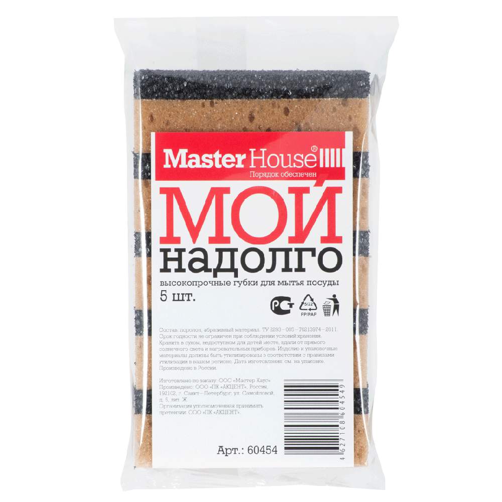 MASTERHOUSE Набор губок 60454 д/посуды МОЙ Надолго поролон/абразив 5шт  