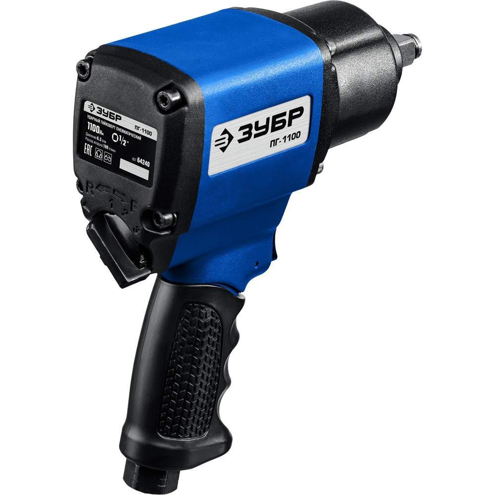Пневмогайковерт ударный Зубр ПГ-1100, 1/2", 1100Н м, Профессионал  64240