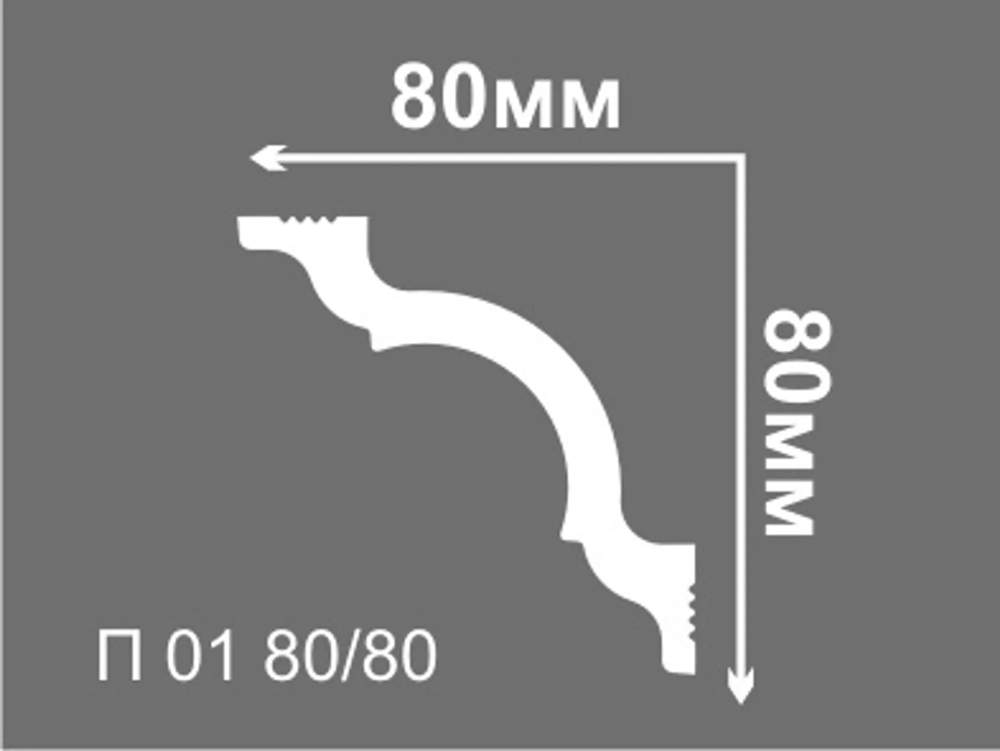 Плинтус  П01 80/80 (34 шт)
