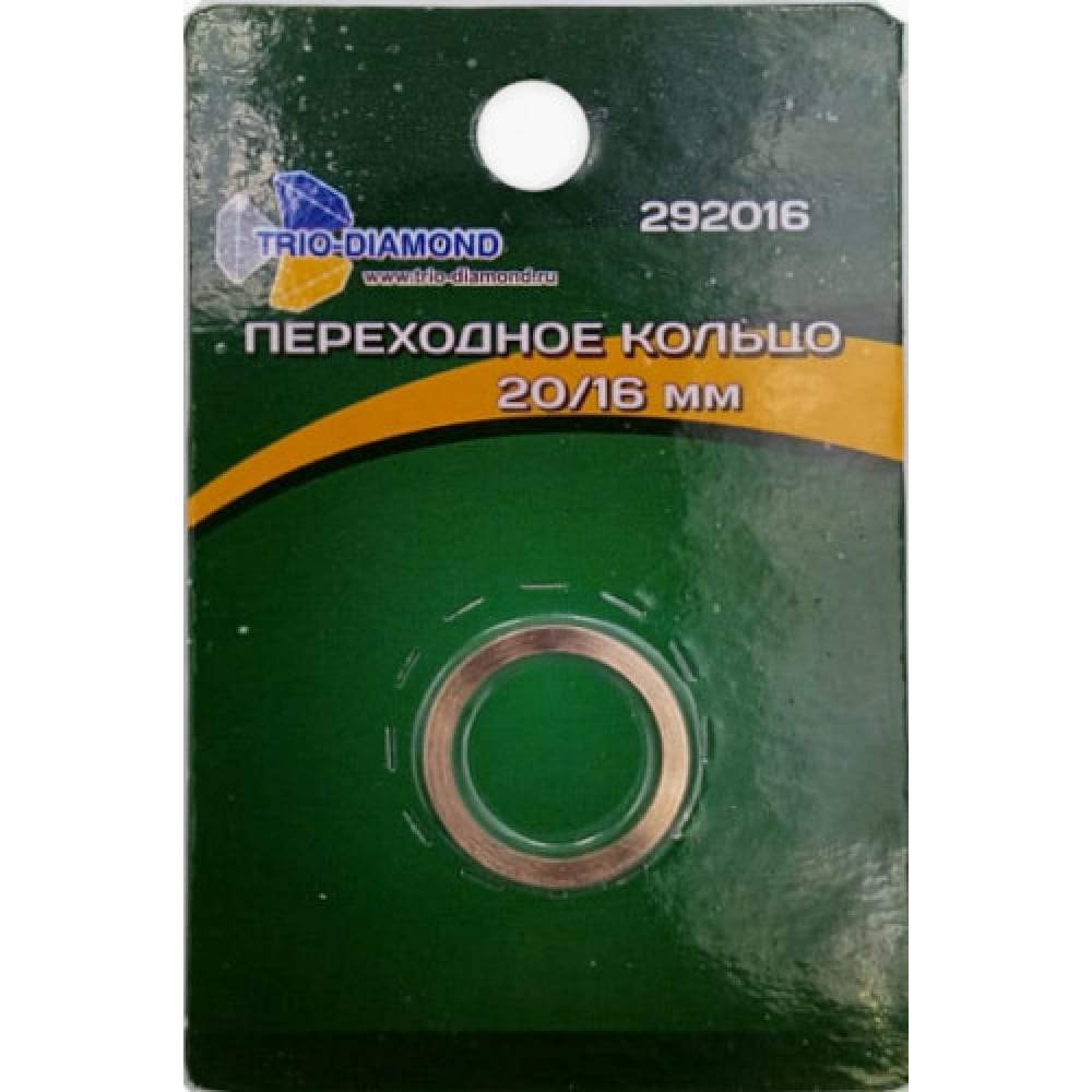 Кольцо переходное 20/16   292016