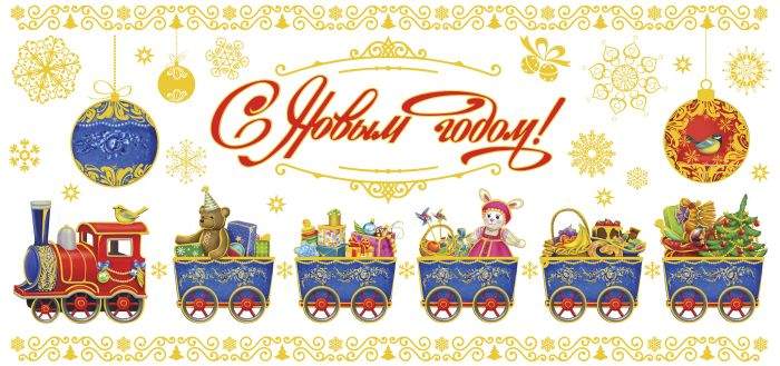 ФЕНИКС ПРЕЗЕНТ Украшение 38630 оконное Новогодний паровозик 54х21см