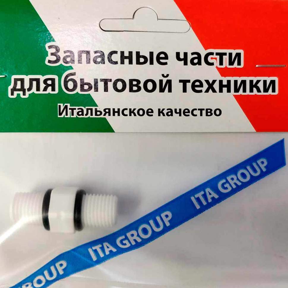 Фитинг   F9052  PH1/4"-PH1/4"