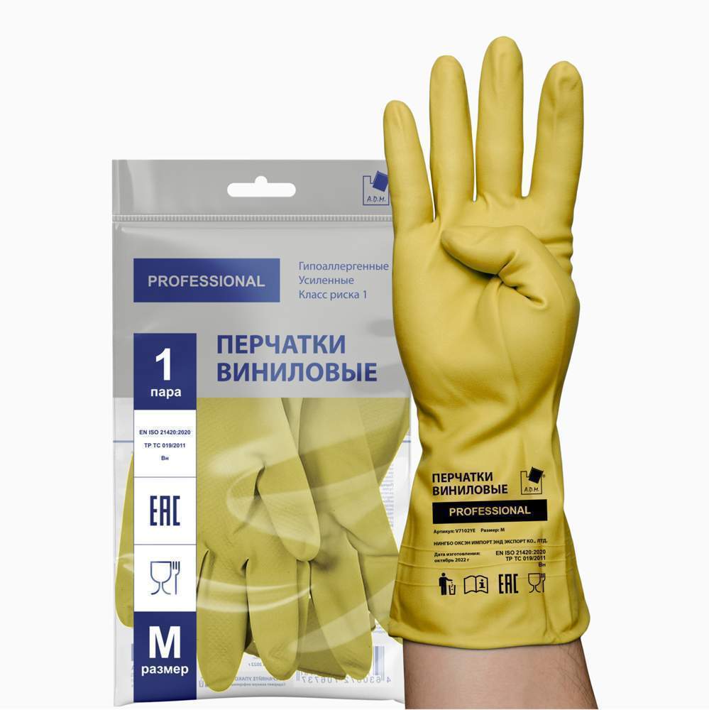 Перчатки виниловые желтые L 2шт ТР ТС V7603YE