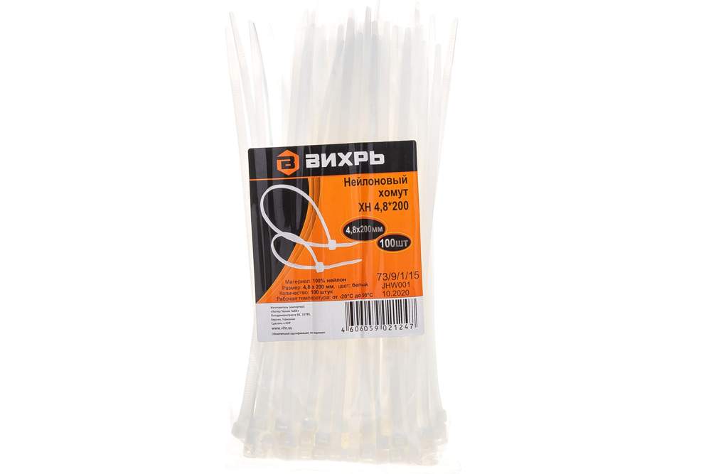 Хомут нейлон белый 4,8х250мм (100шт) 73/9/1/18 Вихрь