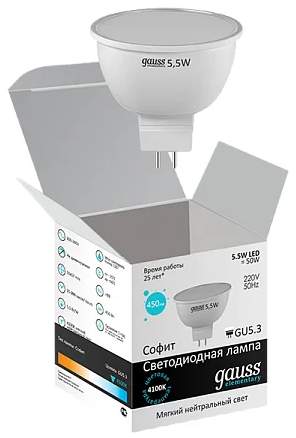 Лампа Gauss LED MR16 5W GU5.3 12v 4100К FROST 201505205