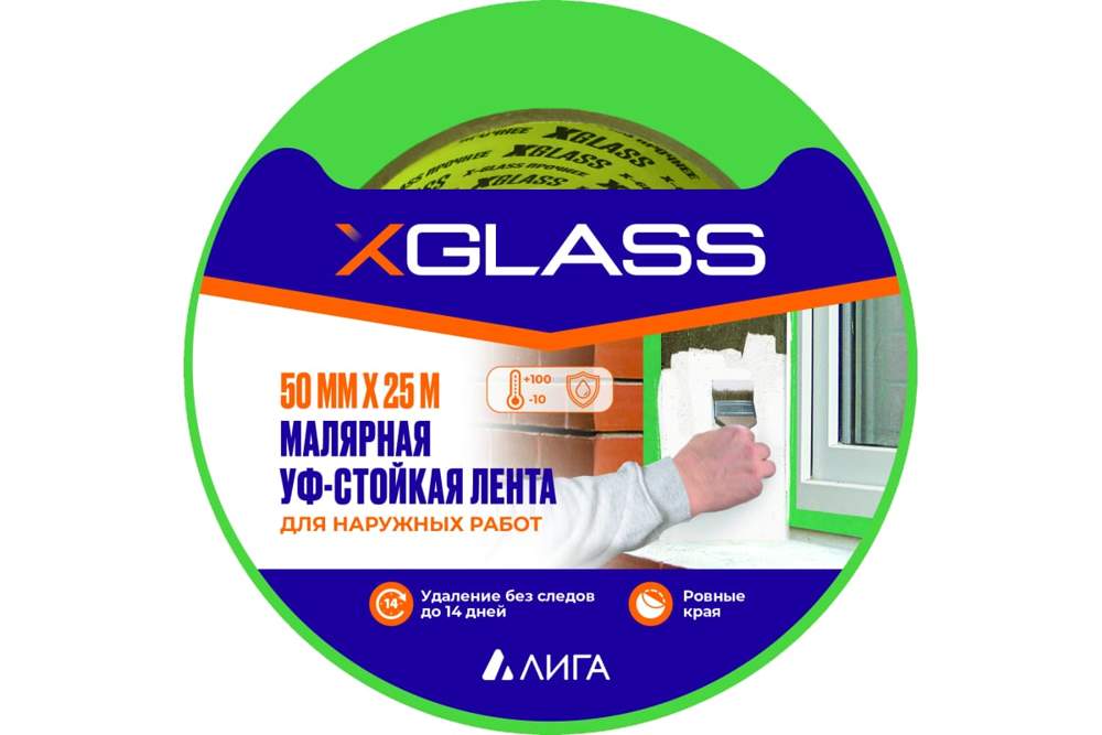 Лента малярная 50мм х 50м зеленая XGlass уф-стойкая 100С д/наруж.работ