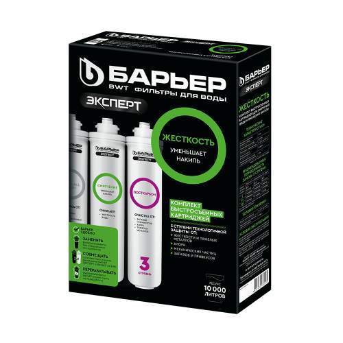 Комплект сменных фильтроэлементов (кассет) Барьер Expert Hard