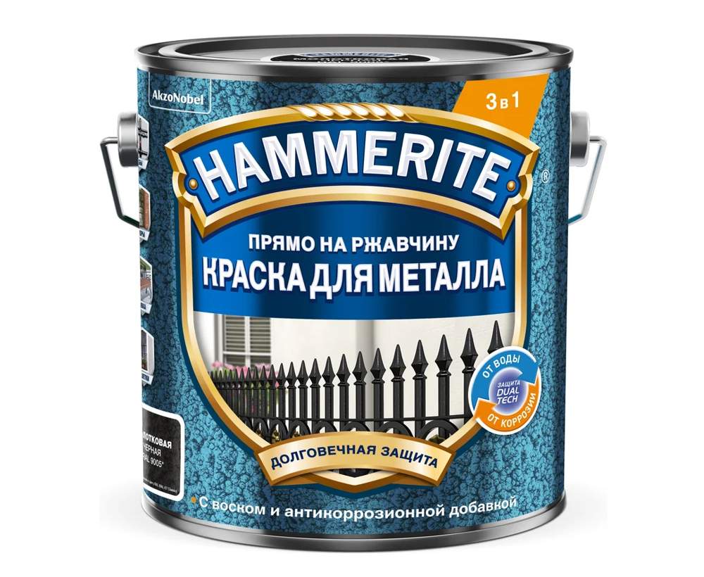 Краска Hammerite молотковая черная 2л RAL 9005
