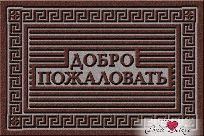 Коврик фигурный  40х60 "Добро пожаловать" SUNSTEP