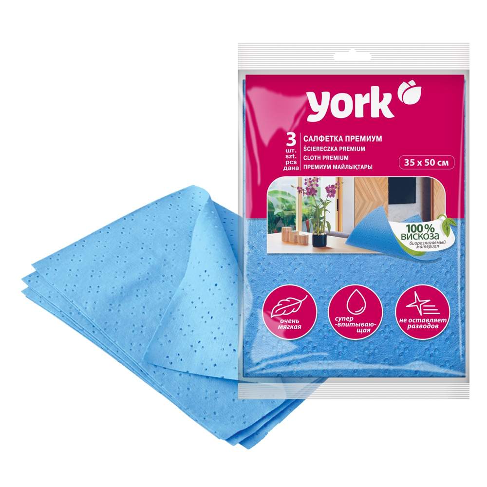 YORK Набор салфеток 020300 Премиум 3шт вискоза сверхвлаговпитывающие 350х500мм