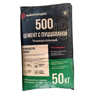 Цемент марки ПЦ 500 (50кг) /Новороссийск 1/30