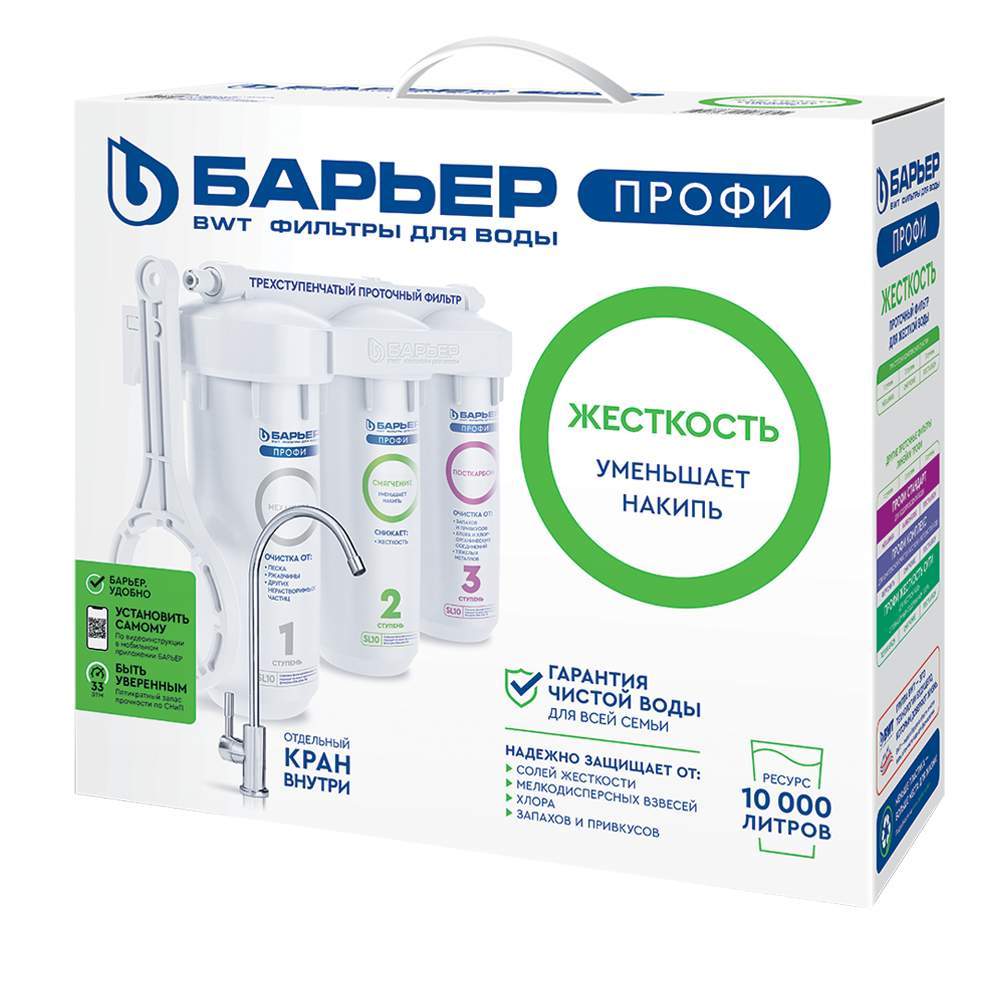 Водоочиститель (фильтр) бытовой  Барьер Профи  Hard  Лайт (Жескость)