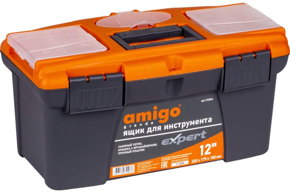 Ящик для инструмента AMIGO пласт 12" (32х17,5х16 см) 74854