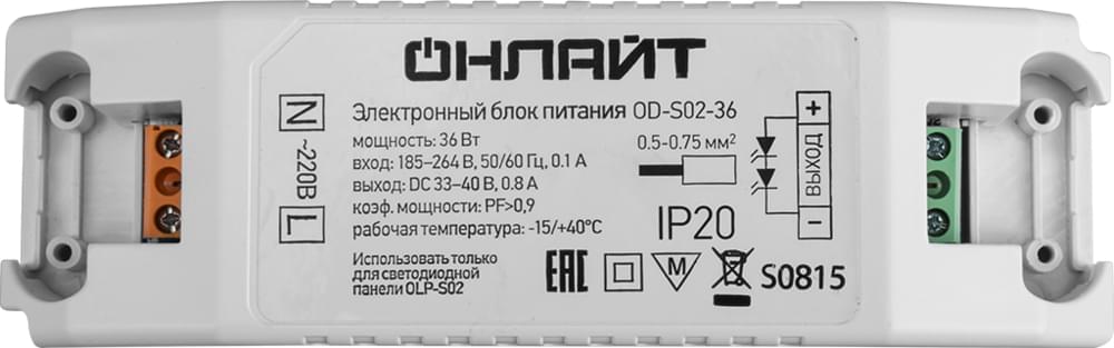Драйвер Navigator  71672  к ДВО-36W для св-ка 71670 и 71671