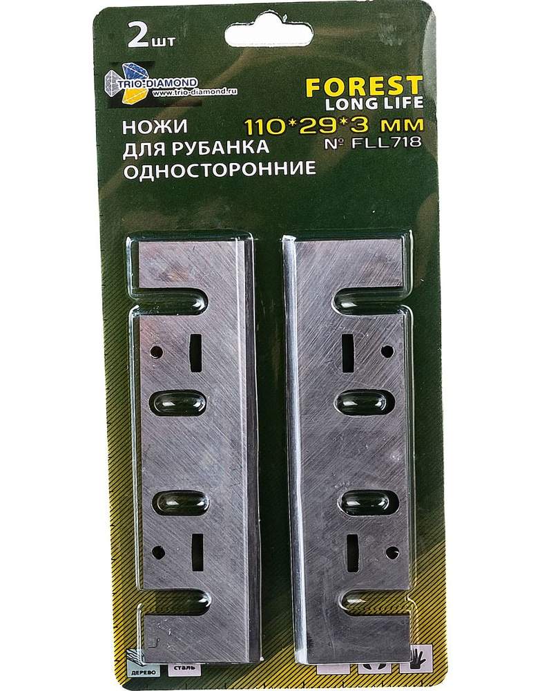 Ножи Forest Long Life д/электрорубанка 110х29х3мм 2шт  FLL718