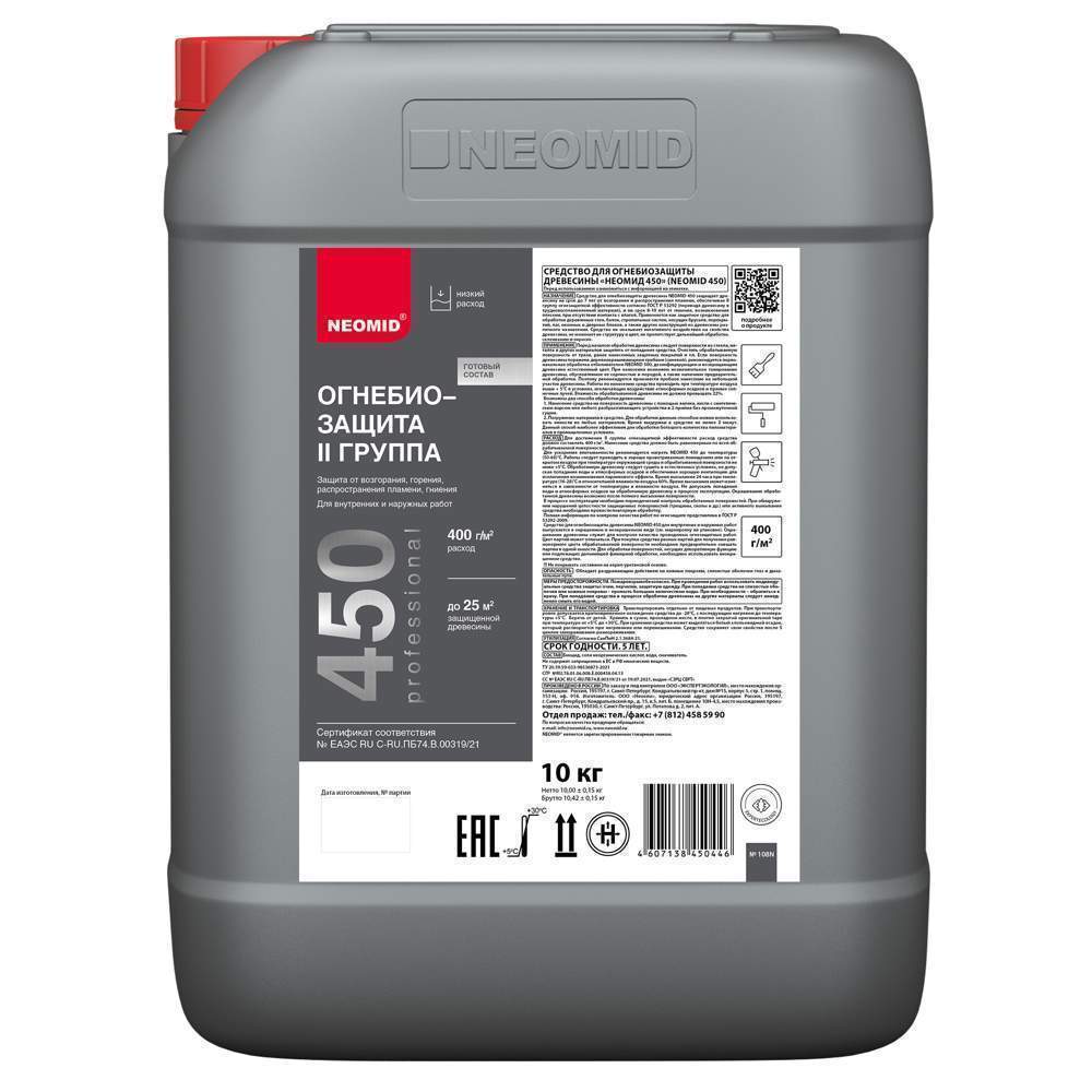 Огнебиозащита NEOMID 450 красная  2-ая гр  10кг