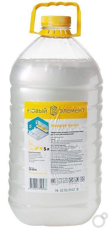 Жидкое мыло Новый элемент перламутр  ПЭТ 5л. 13-1675
