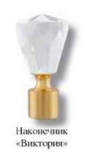 Наконечник DIY  16мм Золото глянец Виктория  16.01.36.100