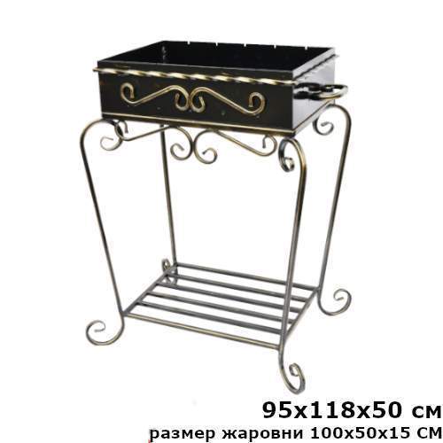 Мангал №902 н95*118*50см