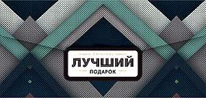 Открытка-конверт д/денег код 5  10478