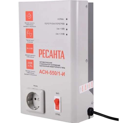 Стабилизатор АСН-  550/1-И