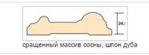 Наличник тип 6  Ваниль деканте