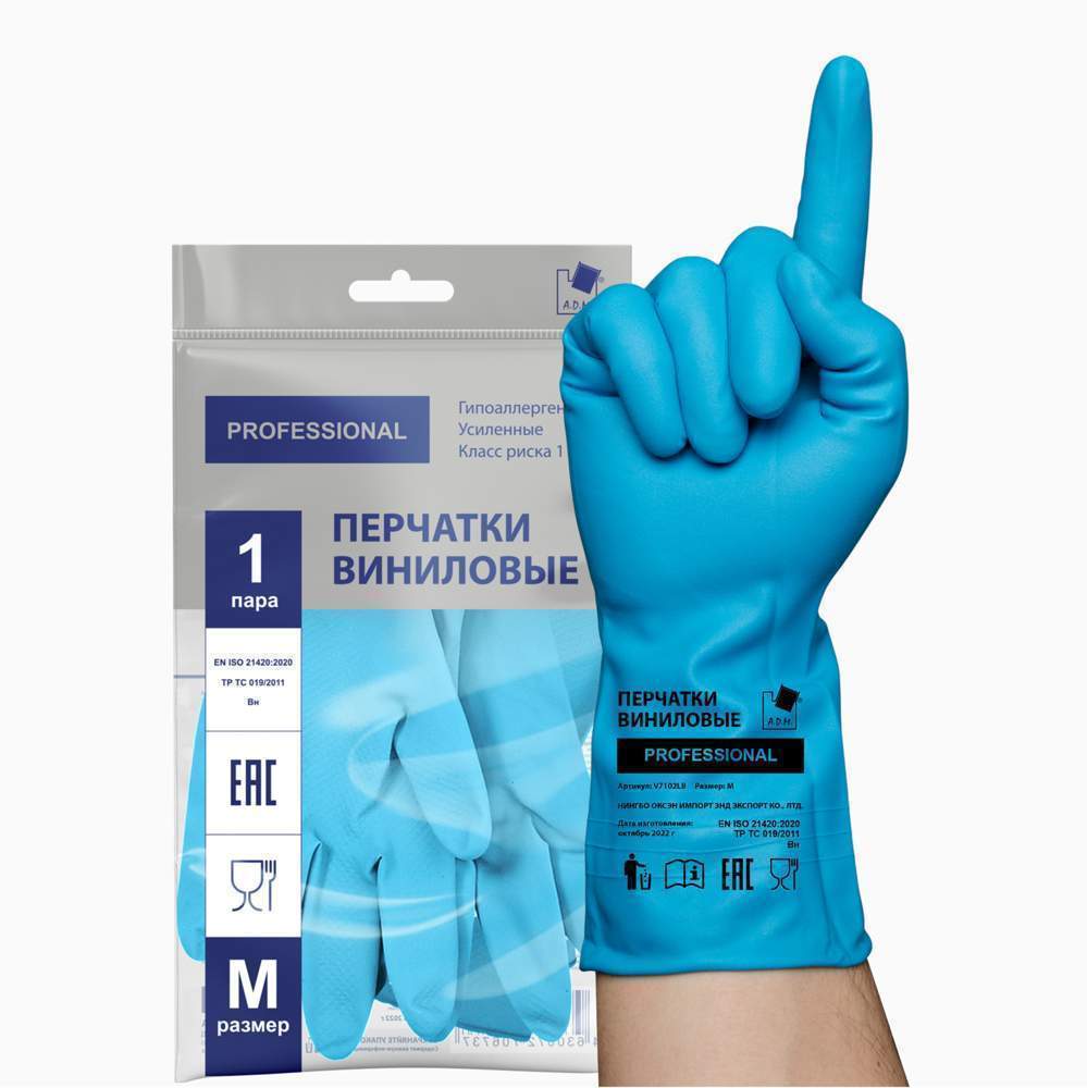 Перчатки виниловые голубые M 2шт ТР ТС V7102LB