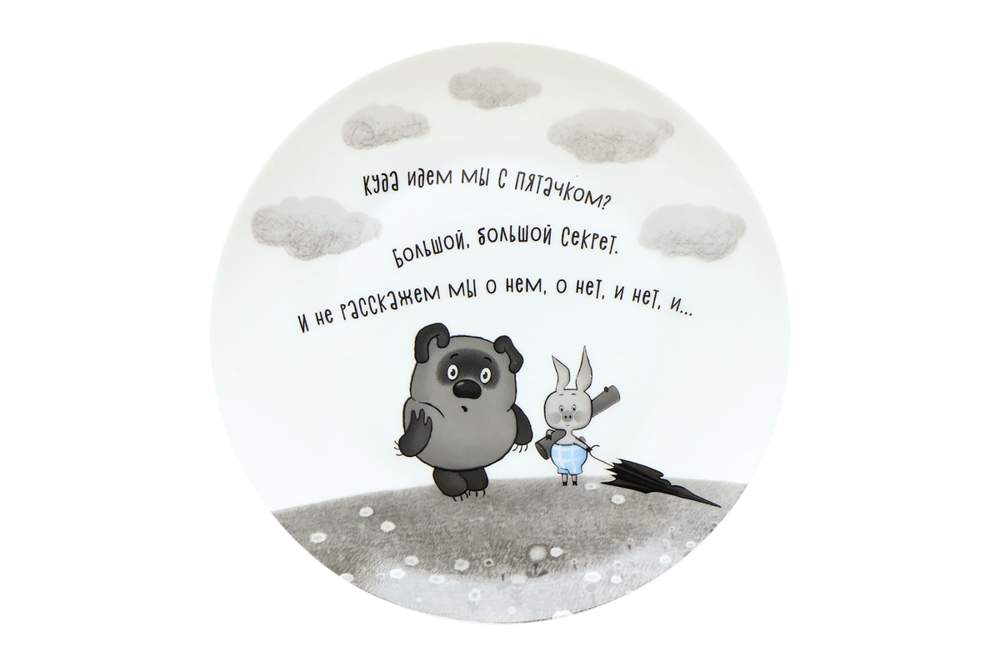 КОРАЛЛ Винни Пух Тарелка десертная 20см 239389/HD2306-80P