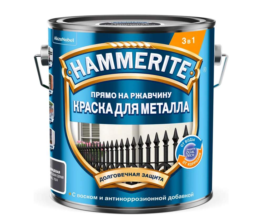 Краска Hammerite гладкая графитовая 2,0л  RAL 7024