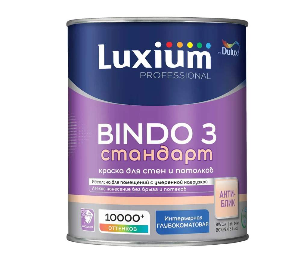Краска Dulux / Luxium  Bindo  3  для стен и потолков глубокоматовая база BW  1л