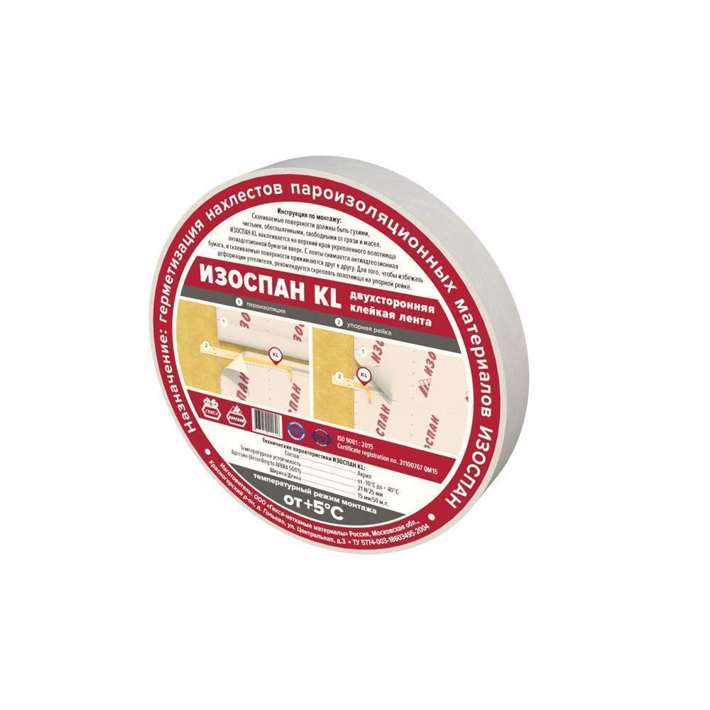 Изоспан  KL двухсторонняя клейкая лента
