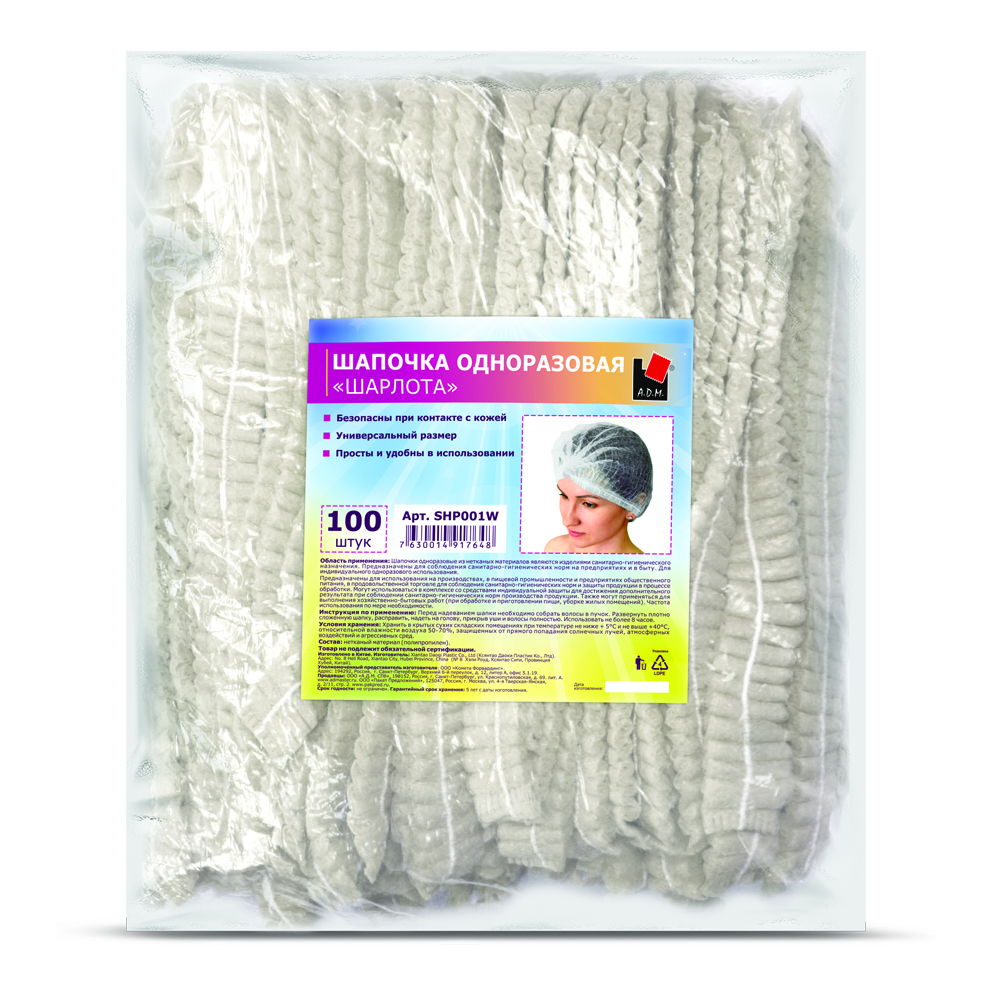 Шапочка-Шарлотта спандбонд белая одноразовая 1уп/100шт SHP001WR/5993