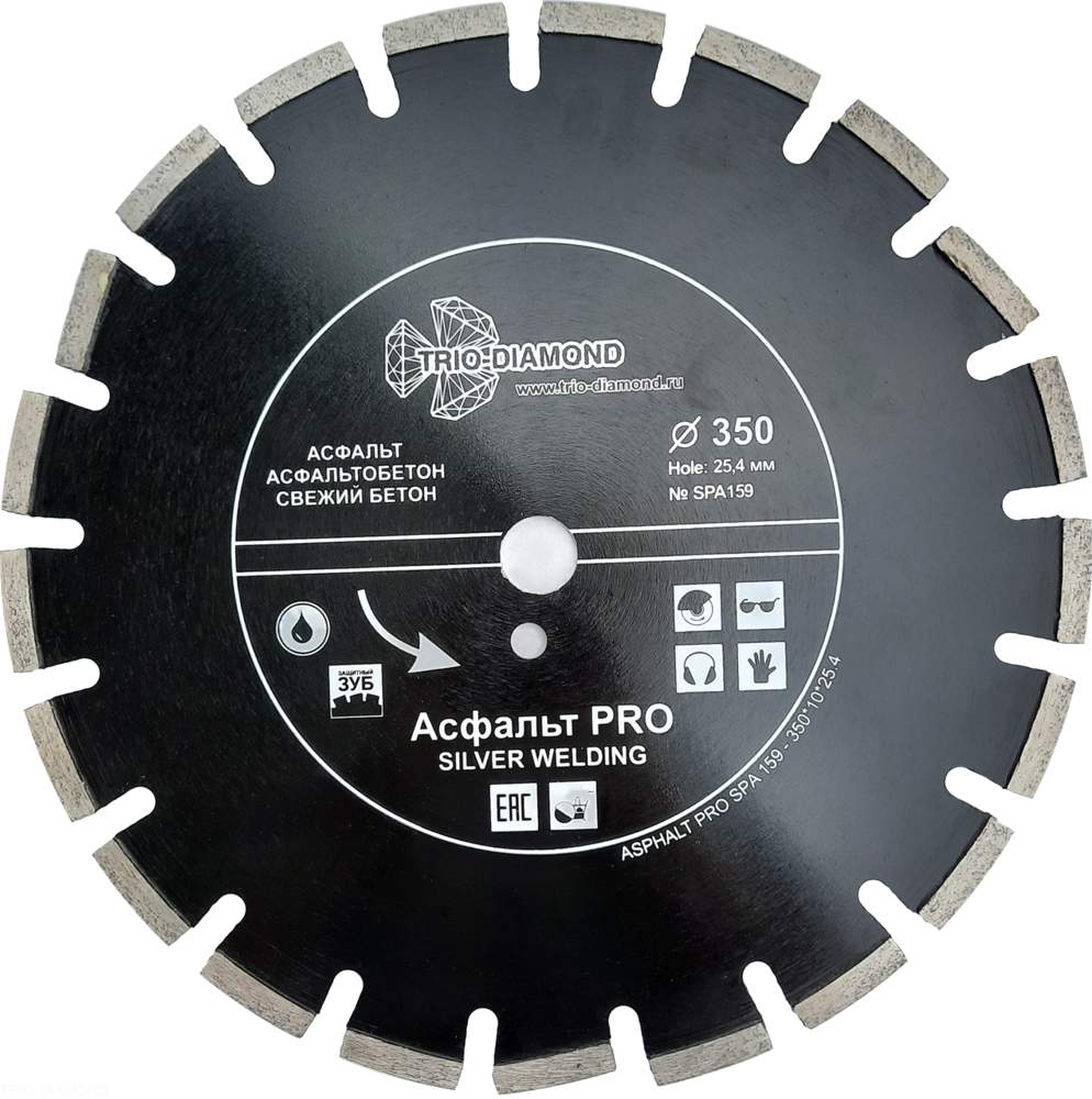 Диск алм. 350х25,4х10мм  отрезной Асфальт PRO SPA159