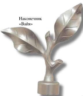 Наконечник DIY  28мм Сатин Вайя 28.01.39.500