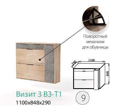 Визит-3 LOFT  В3-Т1 Тумба комбин.  ЛДСП дуб ир-кий+камень тёмн./дуб ир-кий В85*Ш110*Г29
