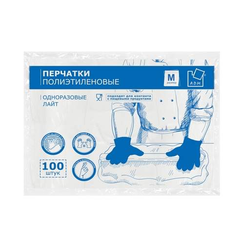 Перчатки полиэтиленовые лайт  L 100шт MDGL001L