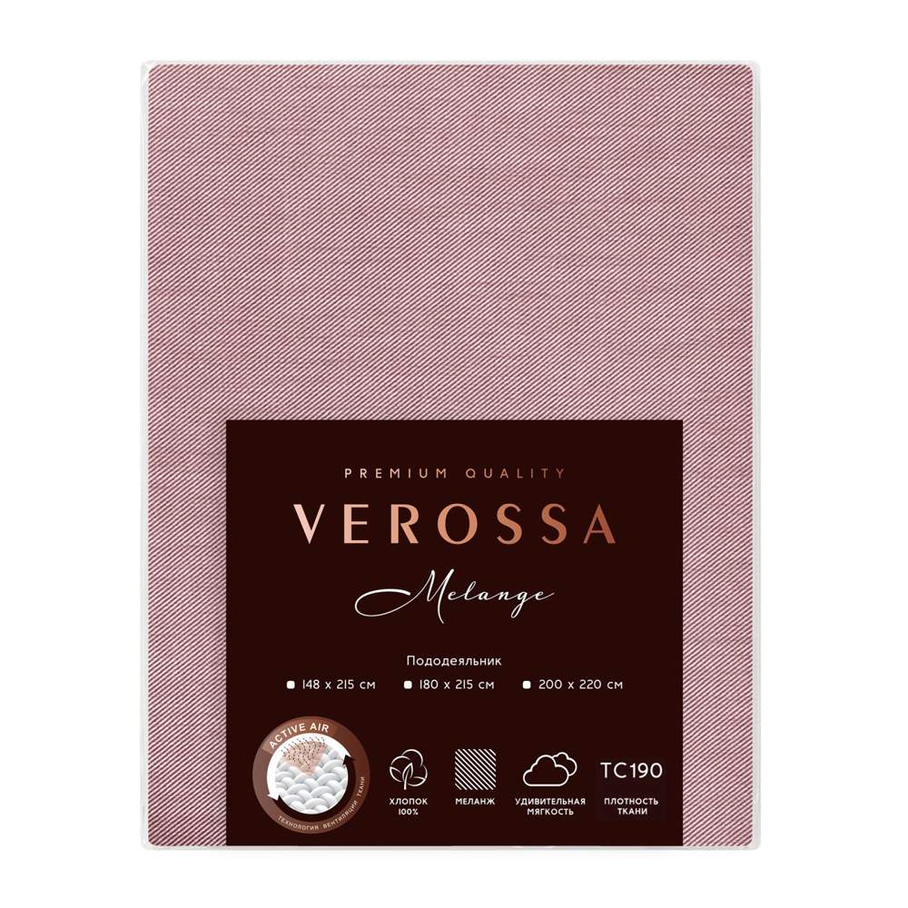 VEROSSA диагональ Melange Marsala Пододеяльник 200/220 796966