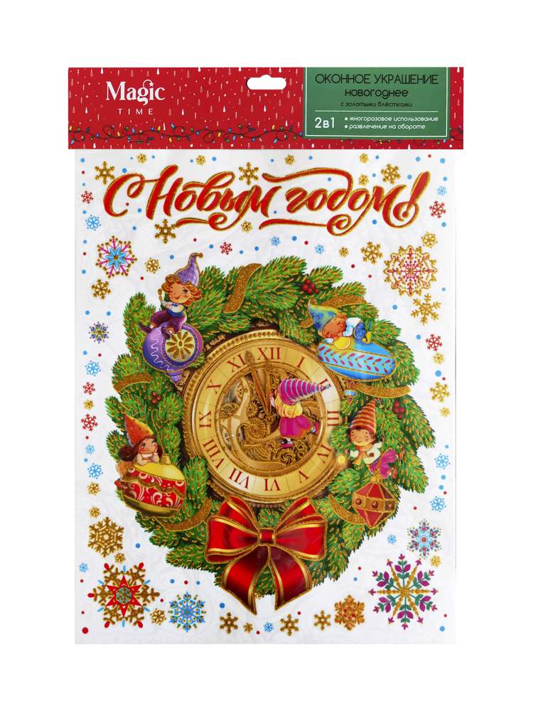 ФЕНИКС ПРЕЗЕНТ Украшение 88336 оконное с раскраской Венок с часами 30*38см