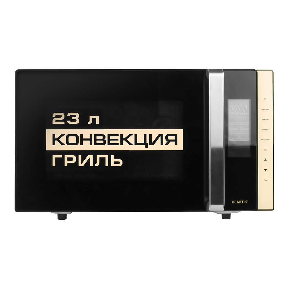 СВЧ Centek CT-1561  23л  (Black)черный  1300Вт