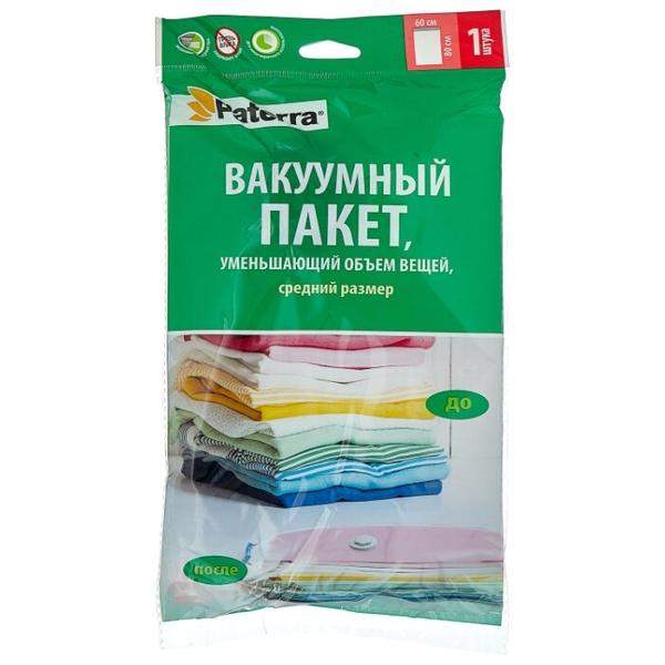Пакет вакуумный д/хран. вещей 60х80см  402-408 / 154445
