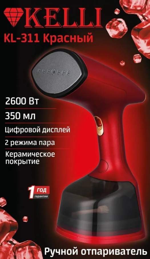 Отпариватель ручной KELLY KL-311красный 2600Вт 350мл насадка щетка, 2режима пара, керам.покрыт.