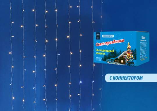 Занавес с/д ULD-C2030-240/TWK Multi IP67  3,0х2,0м  Разноцветный 01359