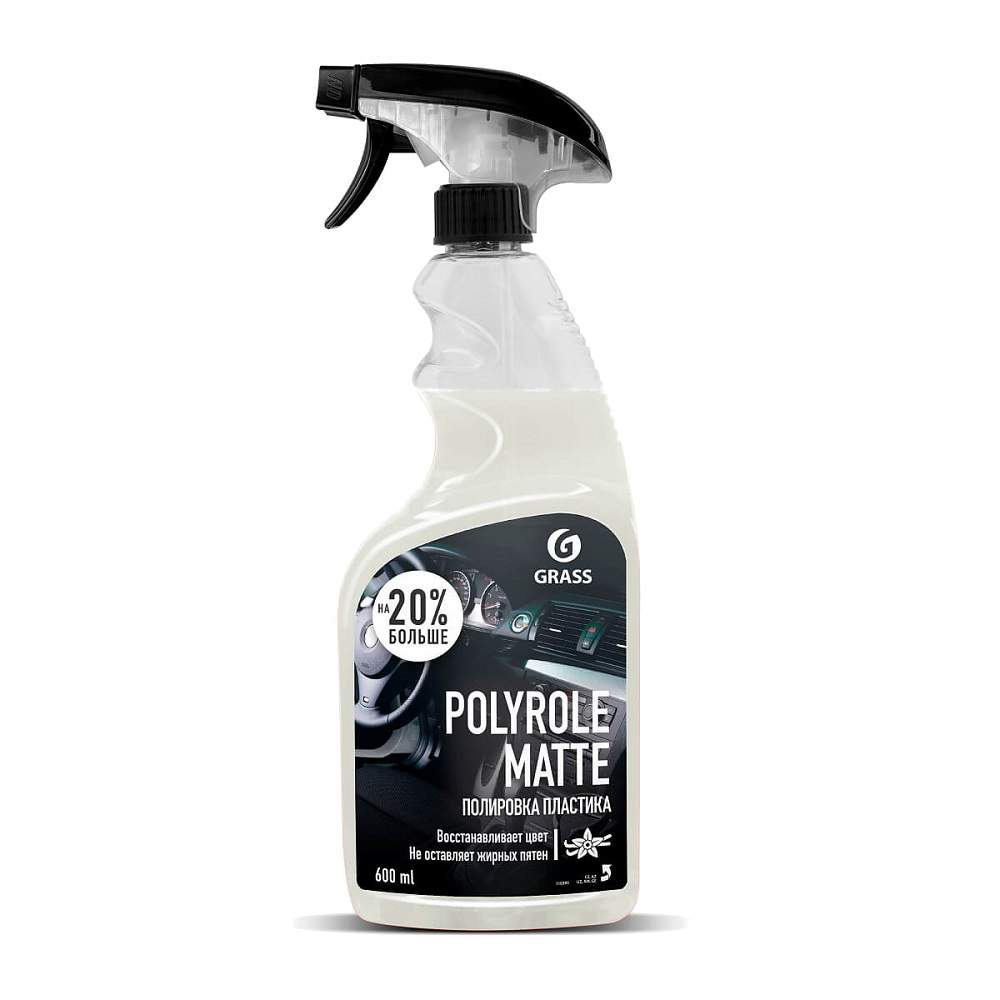 Grass Полироль-очиститель пл.  Polyrole Matte 0.6мл Ваниль 110395