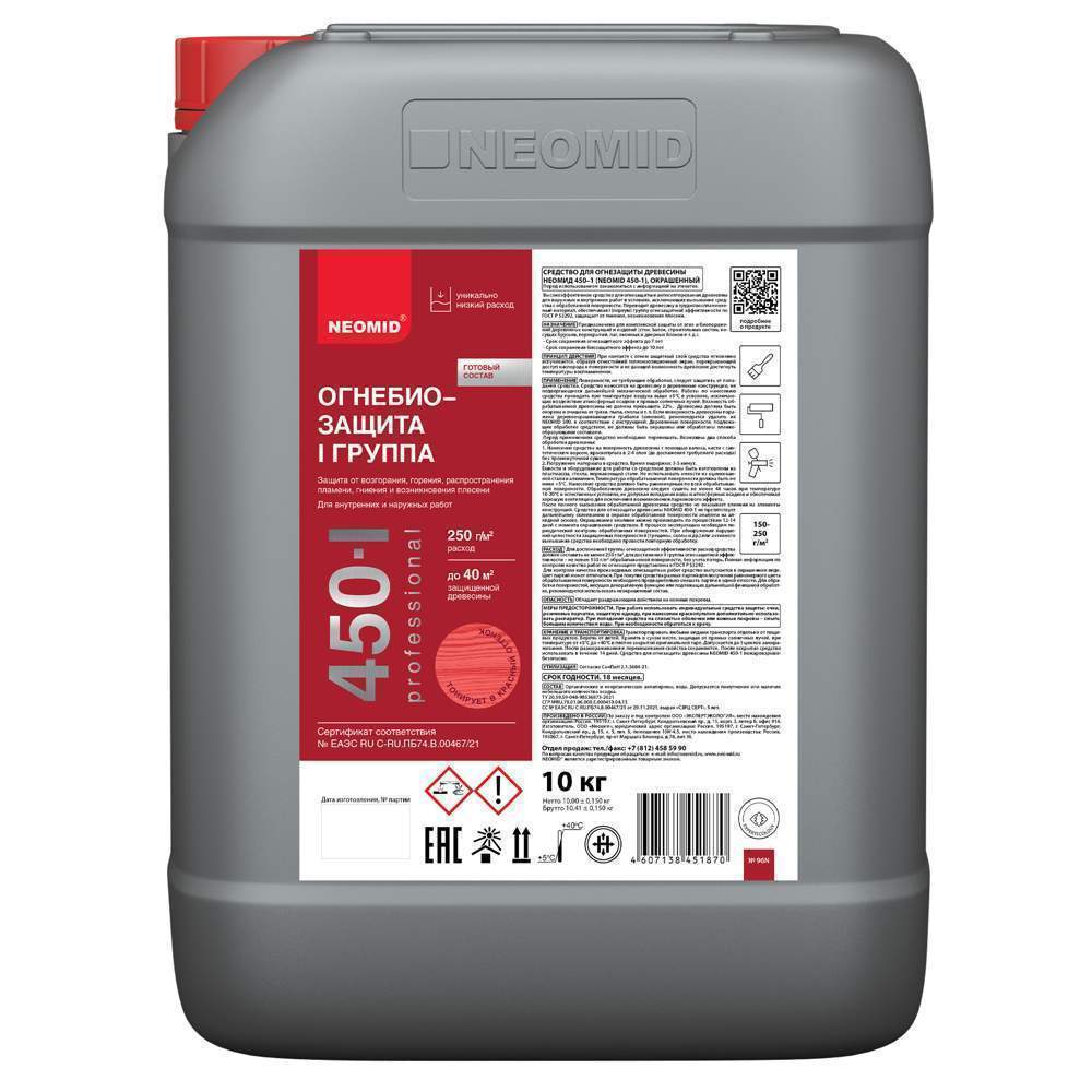 Огнебиозащита NEOMID 450 красная  1-ая гр  10кг