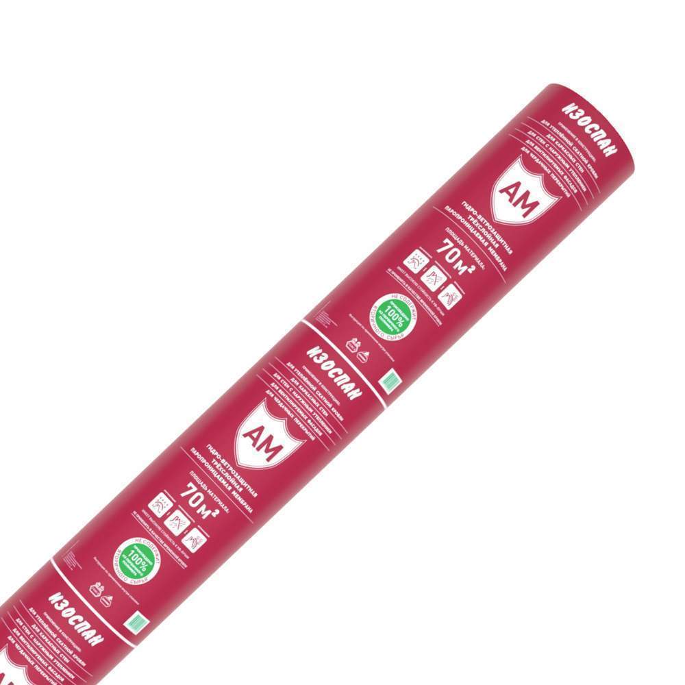 Изоспан  AМ  (70 кв.м)  Гидро-ветрозащитная трехслойная мембрана