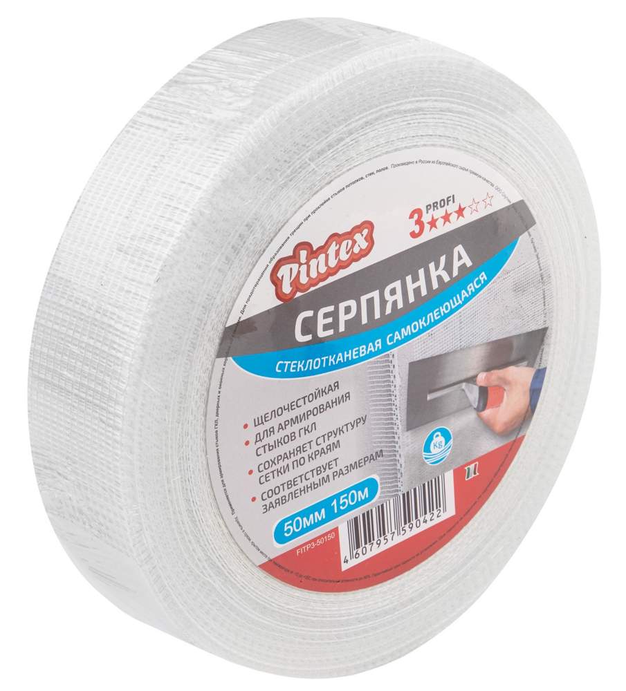 Серпянка PINTEX 3 стеклотканевая 50мм x 150м (20)