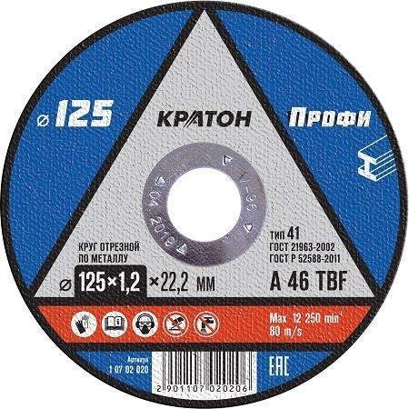 Круг отрезной по металлу 125х1,2х22,2мм КРАТОН A46TBF 