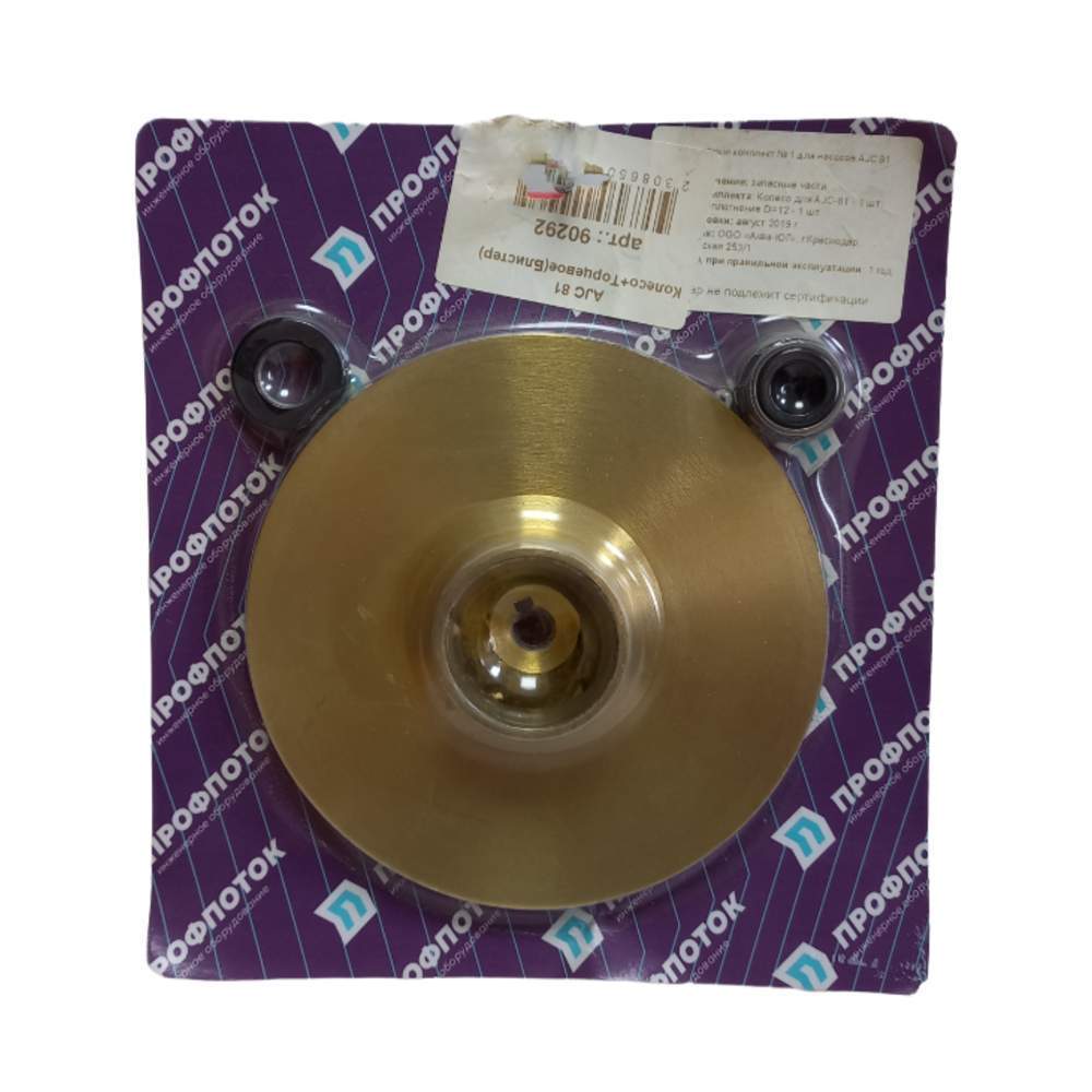 Колесо+Торцевое AJC 81 (блистер)