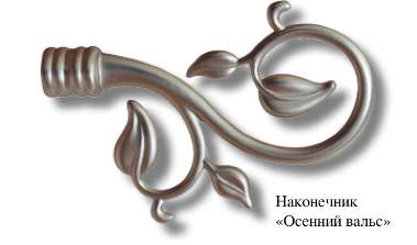 Наконечник DIY  16мм Сатин Осенний вальс 16.01.06.500