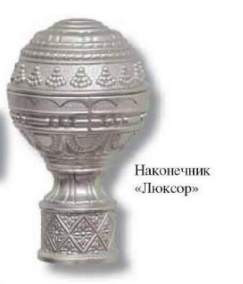 Наконечник DIY  28мм Сатин Люксор 28.01.30.500